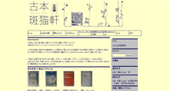 Desktop Screenshot of hanmyouken.net