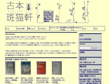 Tablet Screenshot of hanmyouken.net